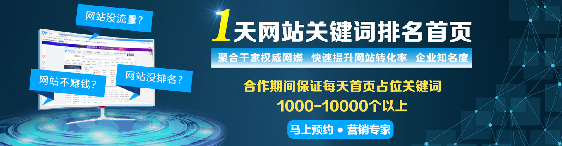 通化竞价开户推广